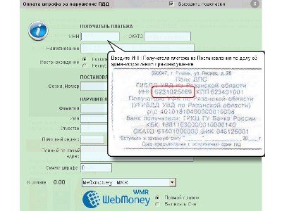 МВД доработает сервис интернет-оплаты штрафов